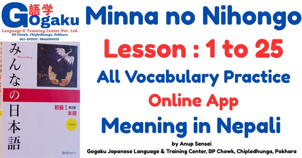minna no nihongo