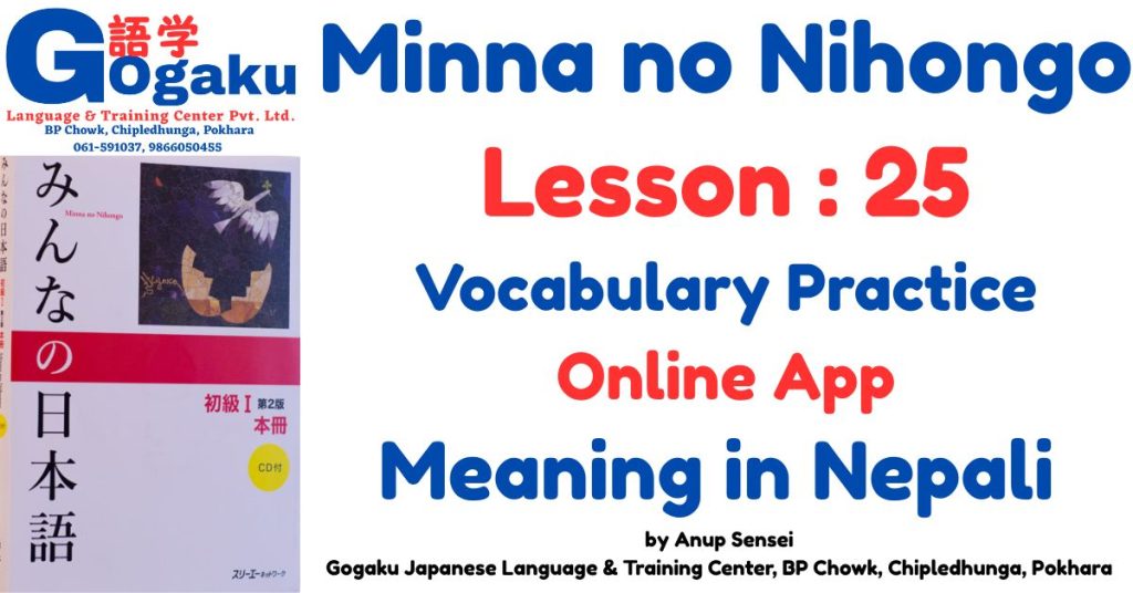 minna no nihongo