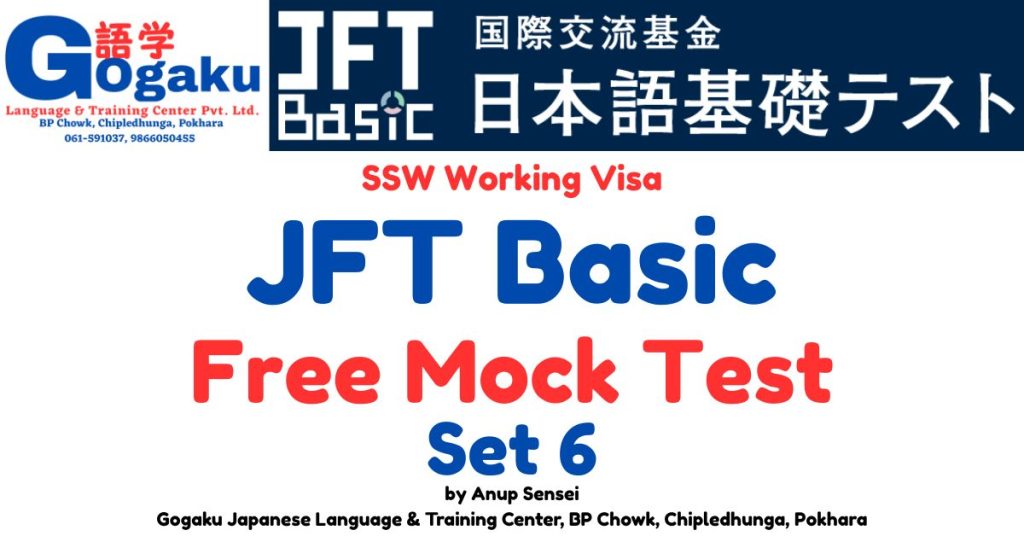 Free JFT Basic Mock Test Set 6